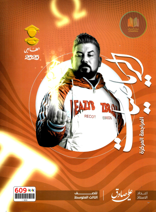 غلاف الكتاب